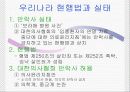 안락사[누구를 위한 죽음인가] 12페이지