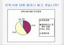 안락사[누구를 위한 죽음인가] 14페이지