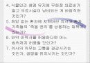 안락사[누구를 위한 죽음인가] 22페이지