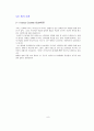 골프 산업 사업 계획서 8페이지