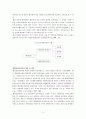 해양관광 개발 방향에 관한 연구 4페이지