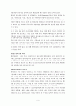 해양관광 개발 방향에 관한 연구 6페이지