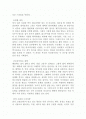 아무도 기획하지 않은 자유 2페이지