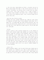 아무도 기획하지 않은 자유 3페이지