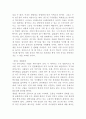 아무도 기획하지 않은 자유 10페이지