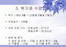 프랑스의 교육제도 프랑스 교육의 발달 교육목표 7페이지