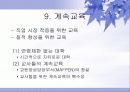 프랑스의 교육제도 프랑스 교육의 발달 교육목표 18페이지