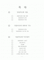 밀링머신에 대하여 2페이지