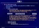Bricks&Mortars에서 Clicks&Mortars전환한 기업사례 4페이지