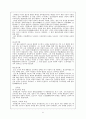 동아시아 정치경제 A급 자료 3페이지