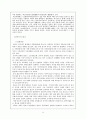 동아시아 정치경제 A급 자료 4페이지