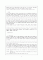 동아시아 정치경제 A급 자료 5페이지