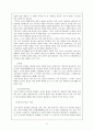 동아시아 정치경제 A급 자료 6페이지