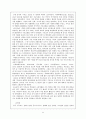 동아시아 정치경제 A급 자료 9페이지