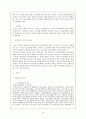 동아시아 정치경제 A급 자료 11페이지