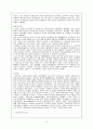 동아시아 정치경제 A급 자료 12페이지