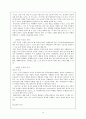 동아시아 정치경제 A급 자료 14페이지
