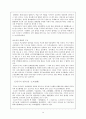 동아시아 정치경제 A급 자료 15페이지