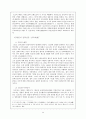 동아시아 정치경제 A급 자료 16페이지