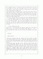 동아시아 정치경제 A급 자료 17페이지