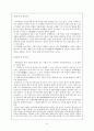 동아시아 정치경제 A급 자료 18페이지