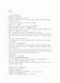 태평광기 24 허선평許宣平 유청진 장식 소정지 주유자 1페이지