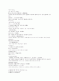 태평광기 24 허선평許宣平 유청진 장식 소정지 주유자 5페이지