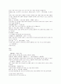 태평광기 24 허선평許宣平 유청진 장식 소정지 주유자 8페이지