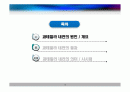 과테말라 내전 사례 분석 2페이지
