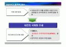과테말라 내전 사례 분석 7페이지