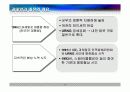 과테말라 내전 사례 분석 8페이지