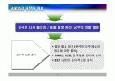 과테말라 내전 사례 분석 9페이지