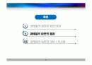 과테말라 내전 사례 분석 10페이지