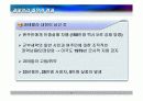 과테말라 내전 사례 분석 11페이지