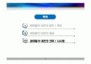 과테말라 내전 사례 분석 13페이지