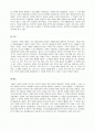 과학기술과 예술의 관계 2페이지