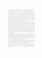 나의 바람직한 목회자상[성서에 나타난 목회자상,구약성서 본 목회자상,신약성서에 본 목회자상] 13페이지