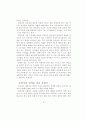 나의 바람직한 목회자상[성서에 나타난 목회자상,구약성서 본 목회자상,신약성서에 본 목회자상] 16페이지