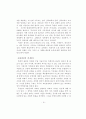 나의 바람직한 목회자상[성서에 나타난 목회자상,구약성서 본 목회자상,신약성서에 본 목회자상] 19페이지