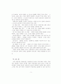 나의 바람직한 목회자상[성서에 나타난 목회자상,구약성서 본 목회자상,신약성서에 본 목회자상] 21페이지