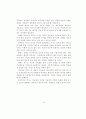 나의 바람직한 목회자상[성서에 나타난 목회자상,구약성서 본 목회자상,신약성서에 본 목회자상] 22페이지