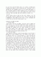 다이어트의 특징과 문제점 분석 및 효과적인 다이어트 방법 조사 7페이지