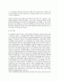 북핵보유가 이 상황을 해결할 수 없는 이유와 6자회담에 의한 분석조사 5페이지