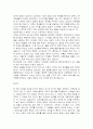 사학법 개정의 개념 및 특성과 찬반의견 분석조사 5페이지