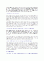 사학법 개정의 개념 및 특성과 찬반의견 분석조사 7페이지