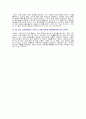 사학법 개정의 개념 및 특성과 찬반의견 분석조사 9페이지