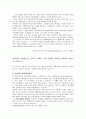 성폭력의 유형과 문제점 및 해결방안 조사 5페이지