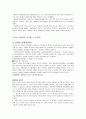 성폭력의 유형과 문제점 및 해결방안 조사 6페이지