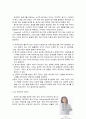이미지 메이킹에 관한 조사분석 10페이지