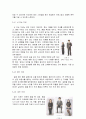 이미지 메이킹에 관한 조사분석 13페이지